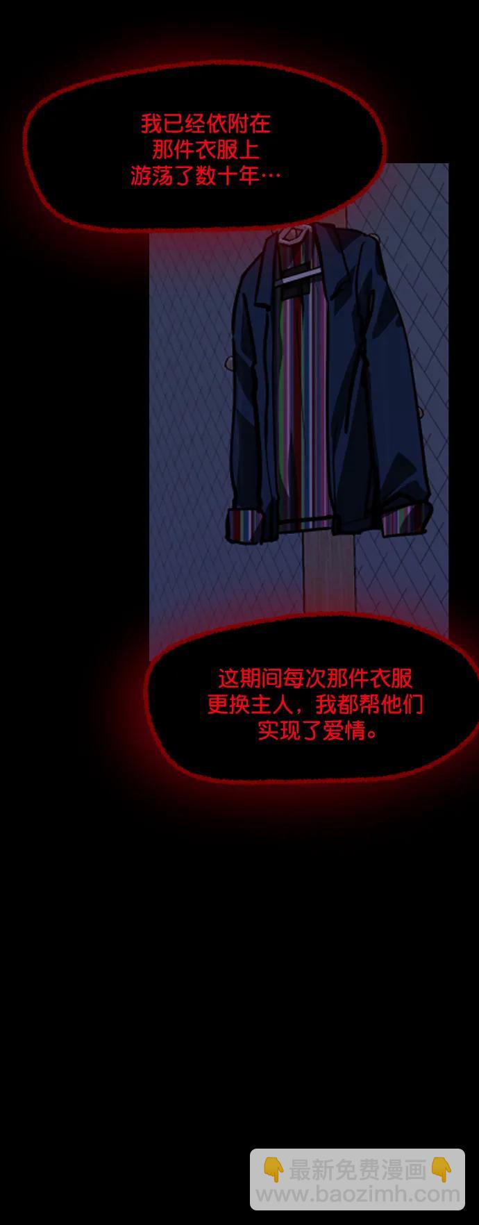 🍜原住民逗比漫画 [第298话] I的浪漫（3） 第18页