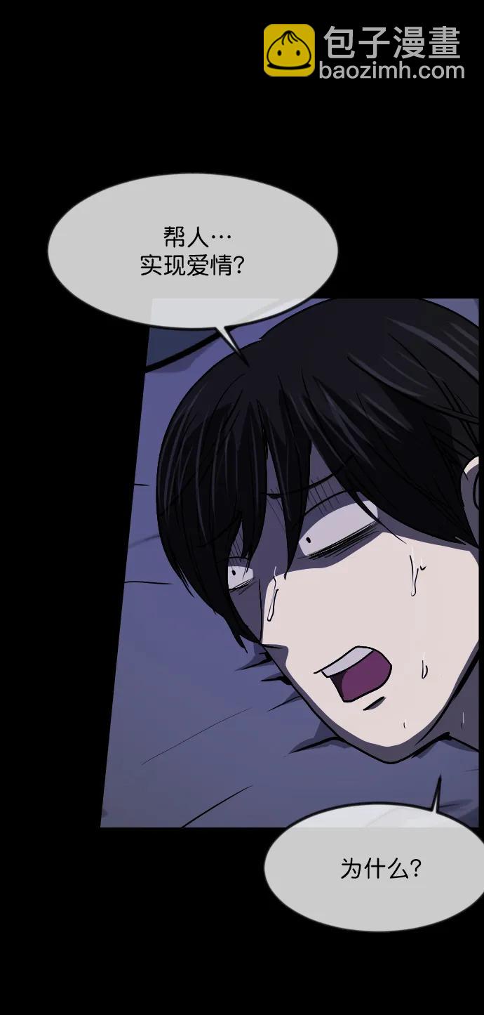 🍜原住民逗比漫画 [第298话] I的浪漫（3） 第19页