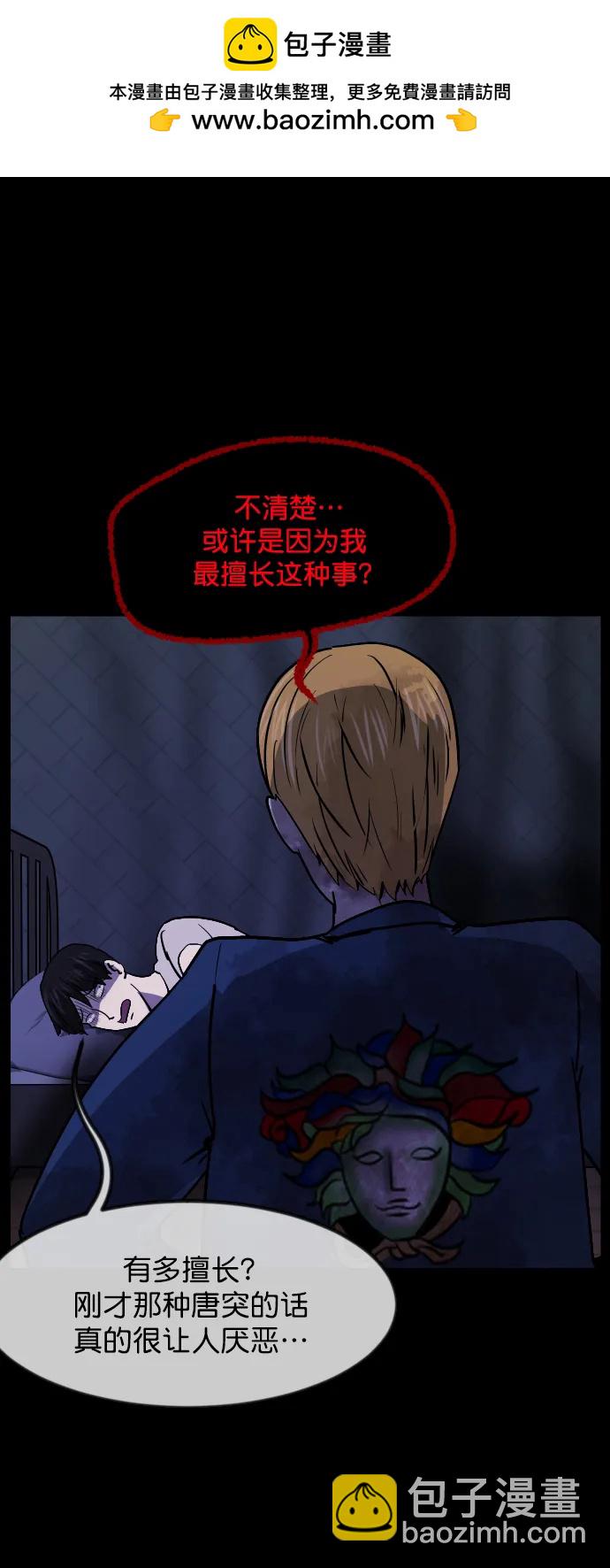 🍜原住民逗比漫画 [第298话] I的浪漫（3） 第20页