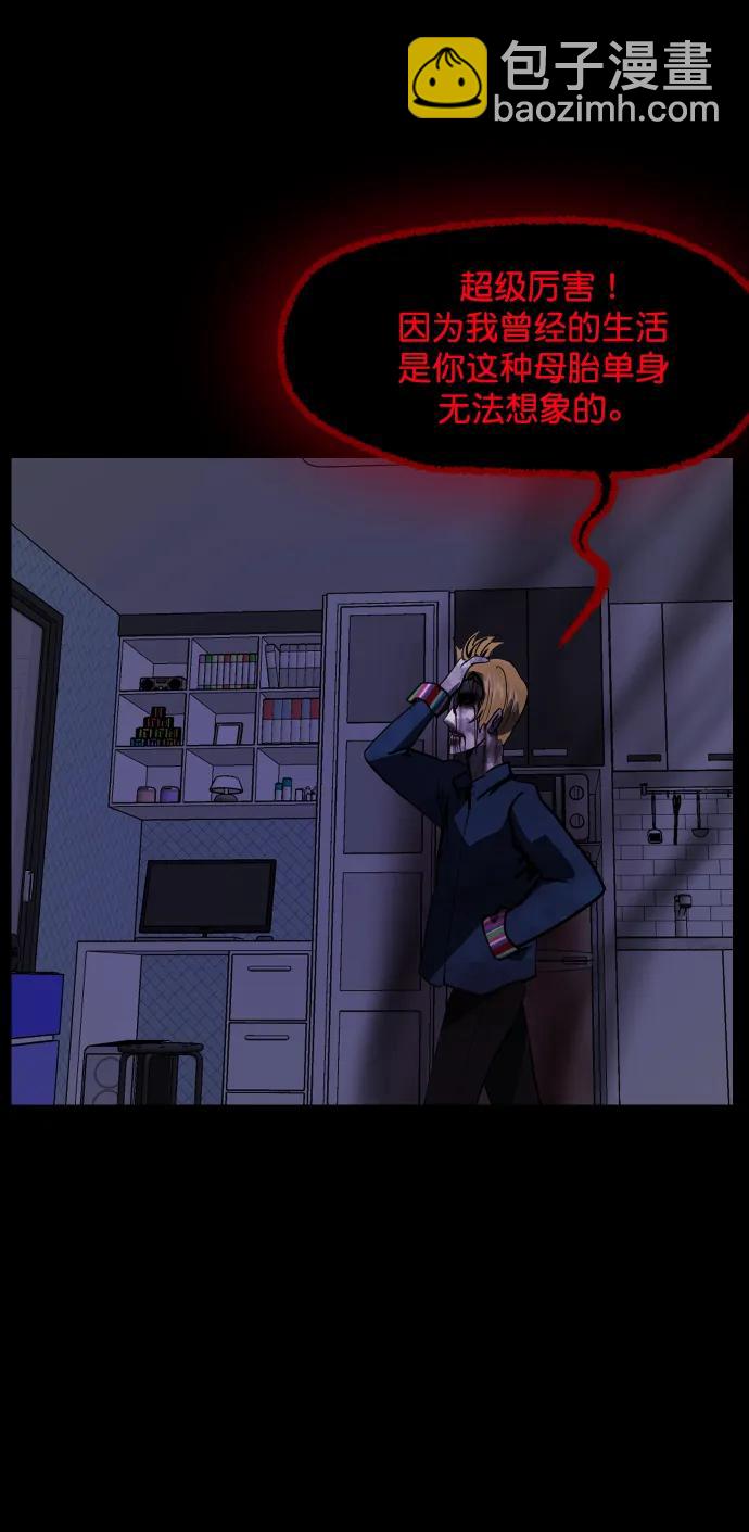 🍜原住民逗比漫画 [第298话] I的浪漫（3） 第21页