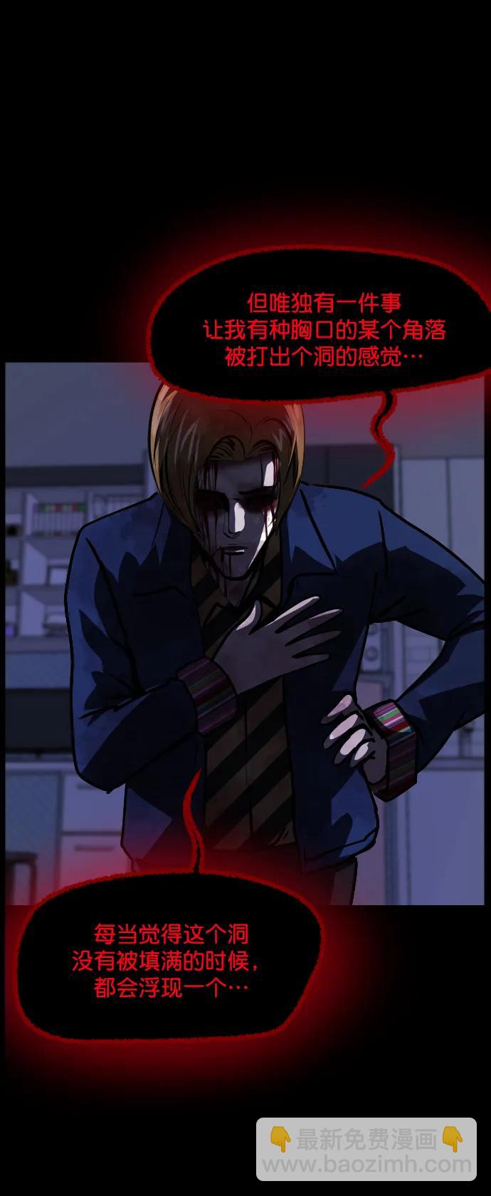 🍜原住民逗比漫画 [第298话] I的浪漫（3） 第25页