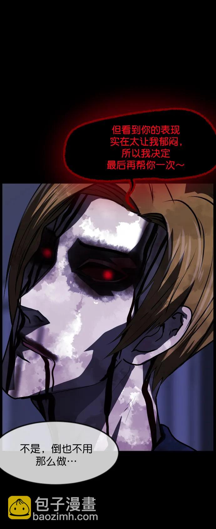 🍜原住民逗比漫画 [第298话] I的浪漫（3） 第29页