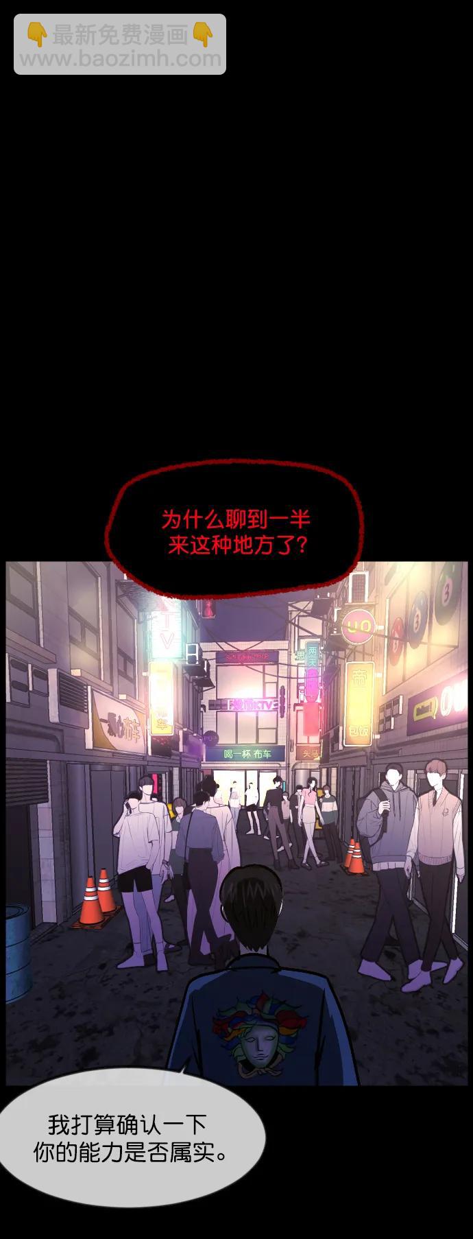 🍜原住民逗比漫画 [第298话] I的浪漫（3） 第34页