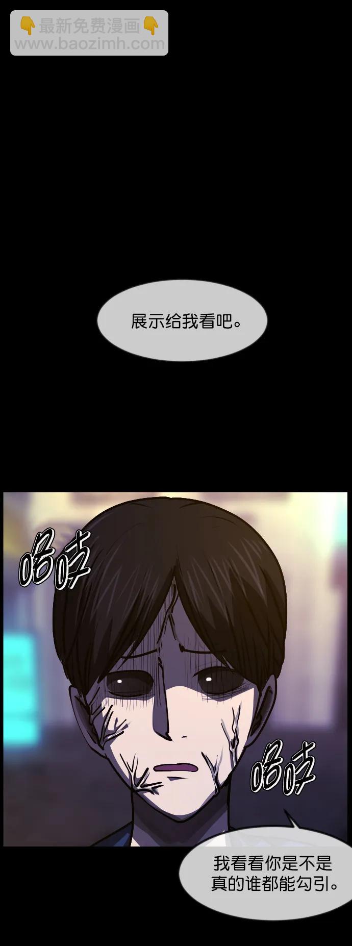 🍜原住民逗比漫画 [第298话] I的浪漫（3） 第35页