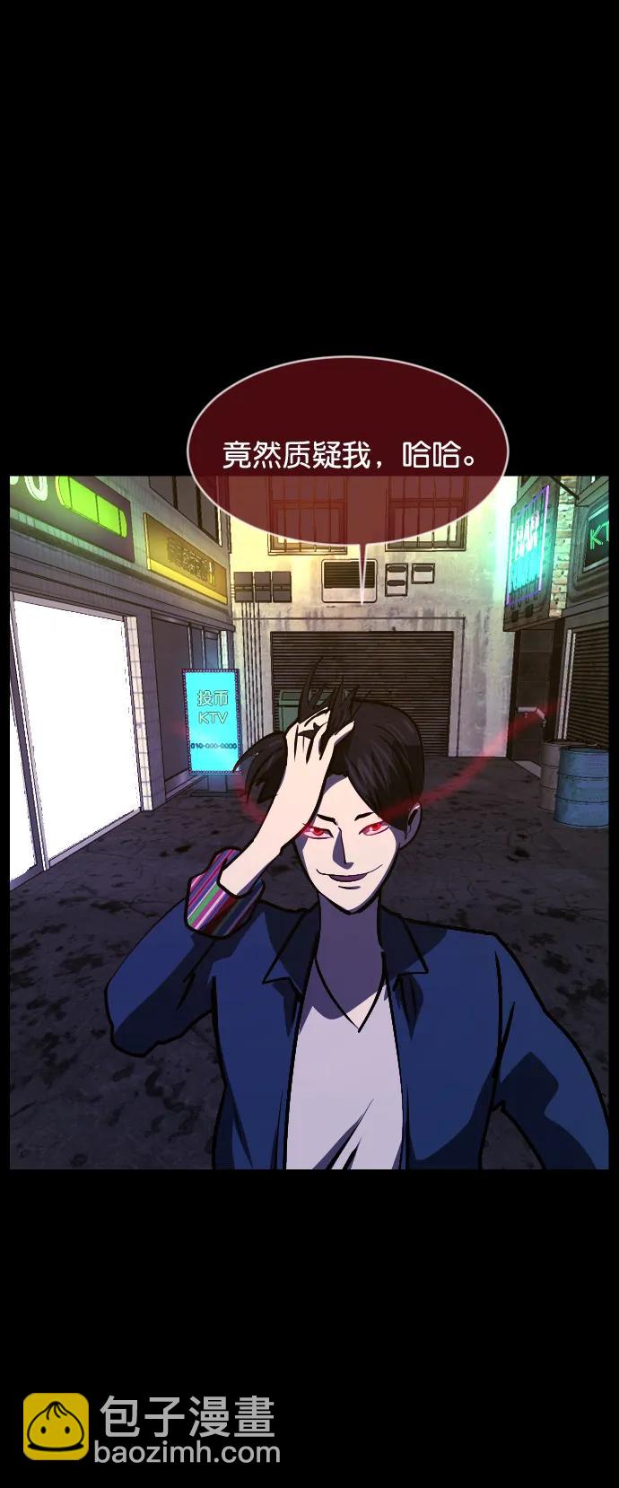 🍜原住民逗比漫画 [第298话] I的浪漫（3） 第37页