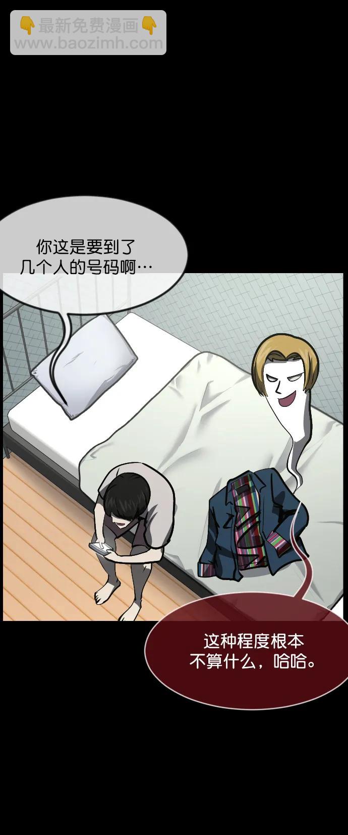 🍜原住民逗比漫画 [第298话] I的浪漫（3） 第39页