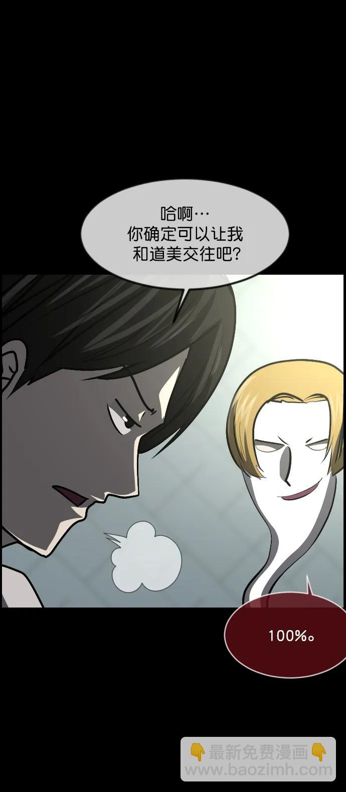 🍜原住民逗比漫画 [第298话] I的浪漫（3） 第41页