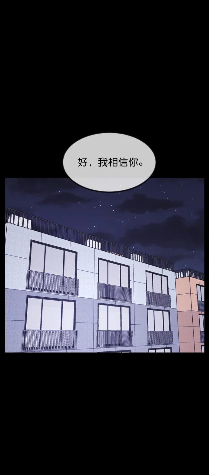 🍜原住民逗比漫画 [第298话] I的浪漫（3） 第42页