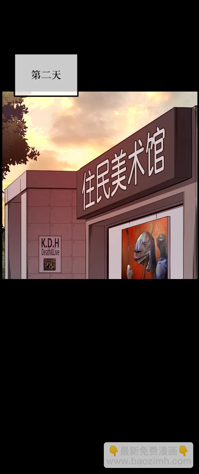 🍜原住民逗比漫画 [第298话] I的浪漫（3） 第44页