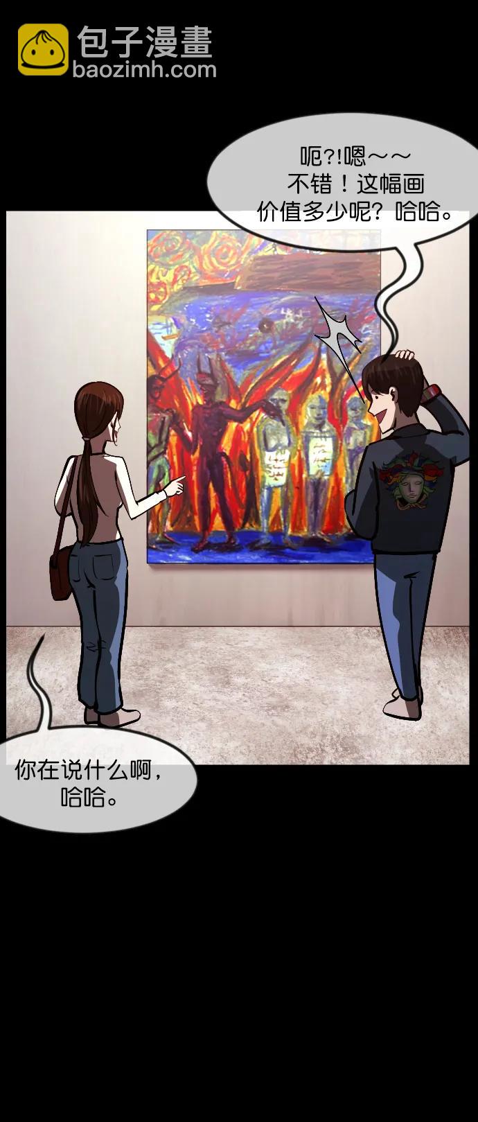 🍜原住民逗比漫画 [第298话] I的浪漫（3） 第48页