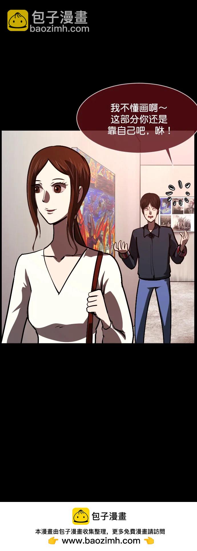🍜原住民逗比漫画 [第298话] I的浪漫（3） 第50页
