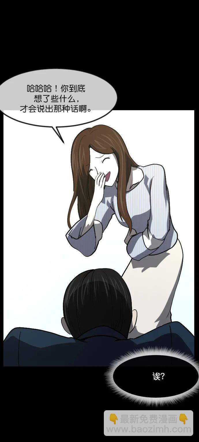 🍜原住民逗比漫画 [第298话] I的浪漫（3） 第7页
