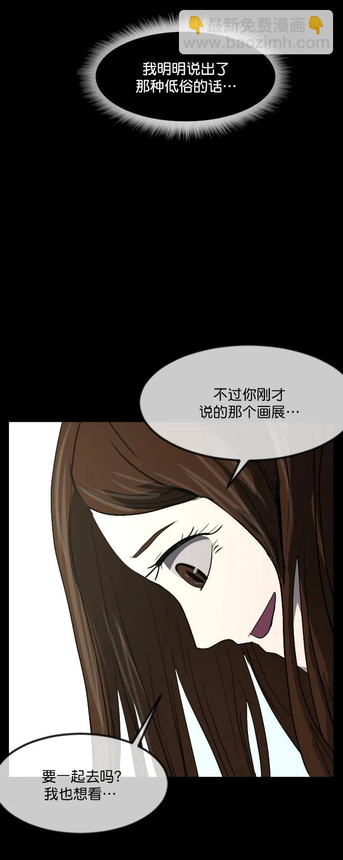 🍜原住民逗比漫画 [第298话] I的浪漫（3） 第9页