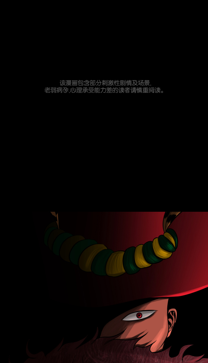 🍜原住民逗比漫画 [第4话] 巫师之眼 第1页