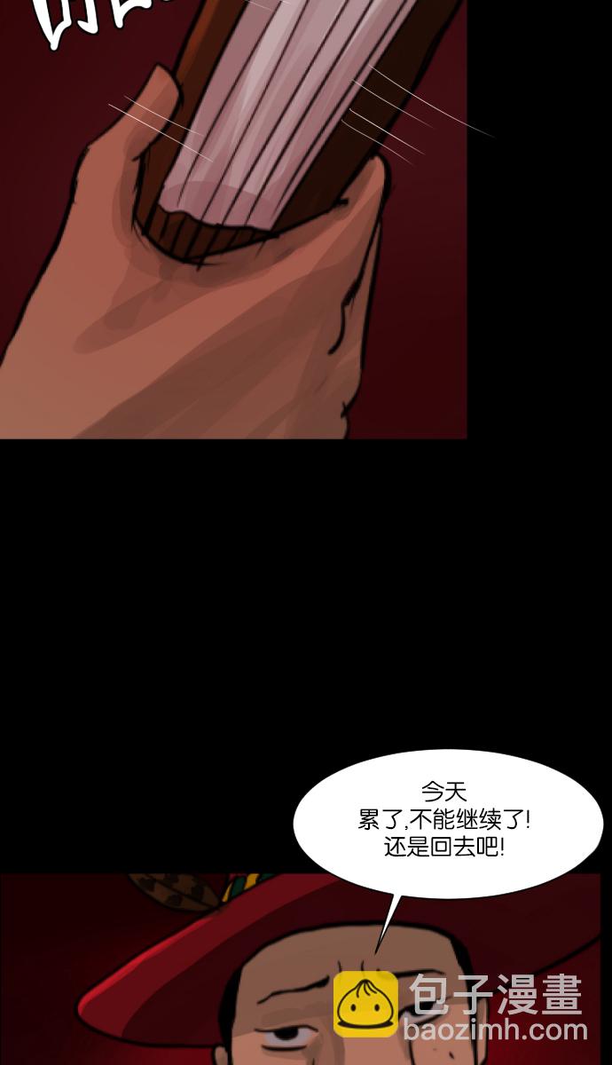 🍜原住民逗比漫画 [第4话] 巫师之眼 第14页