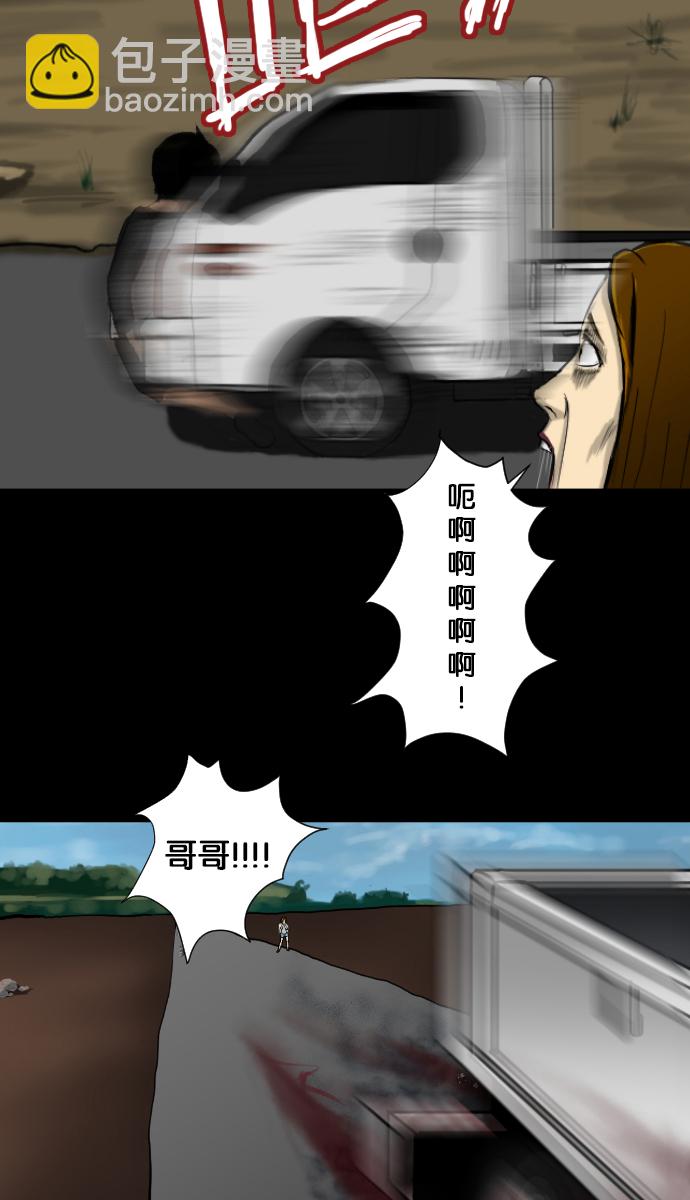 🍜原住民逗比漫画 [第4话] 巫师之眼 第30页