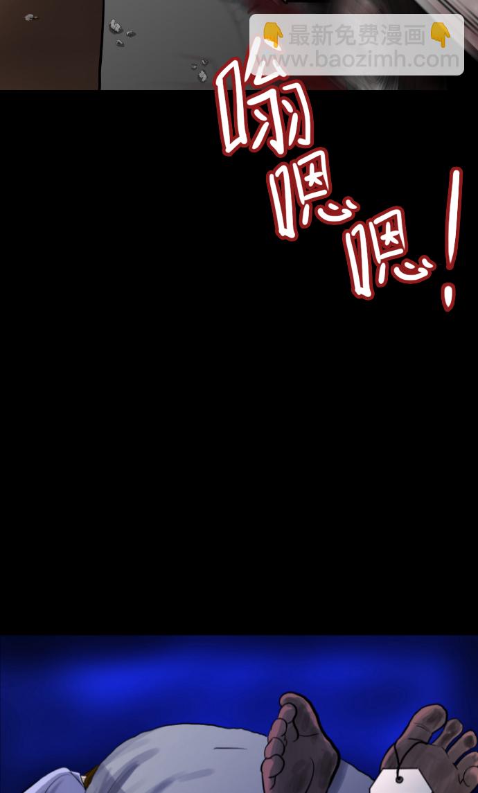 🍜原住民逗比漫画 [第4话] 巫师之眼 第31页