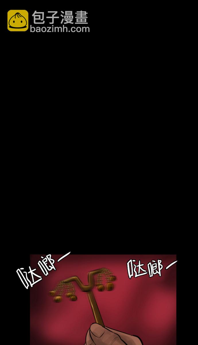 🍜原住民逗比漫画 [第4话] 巫师之眼 第37页