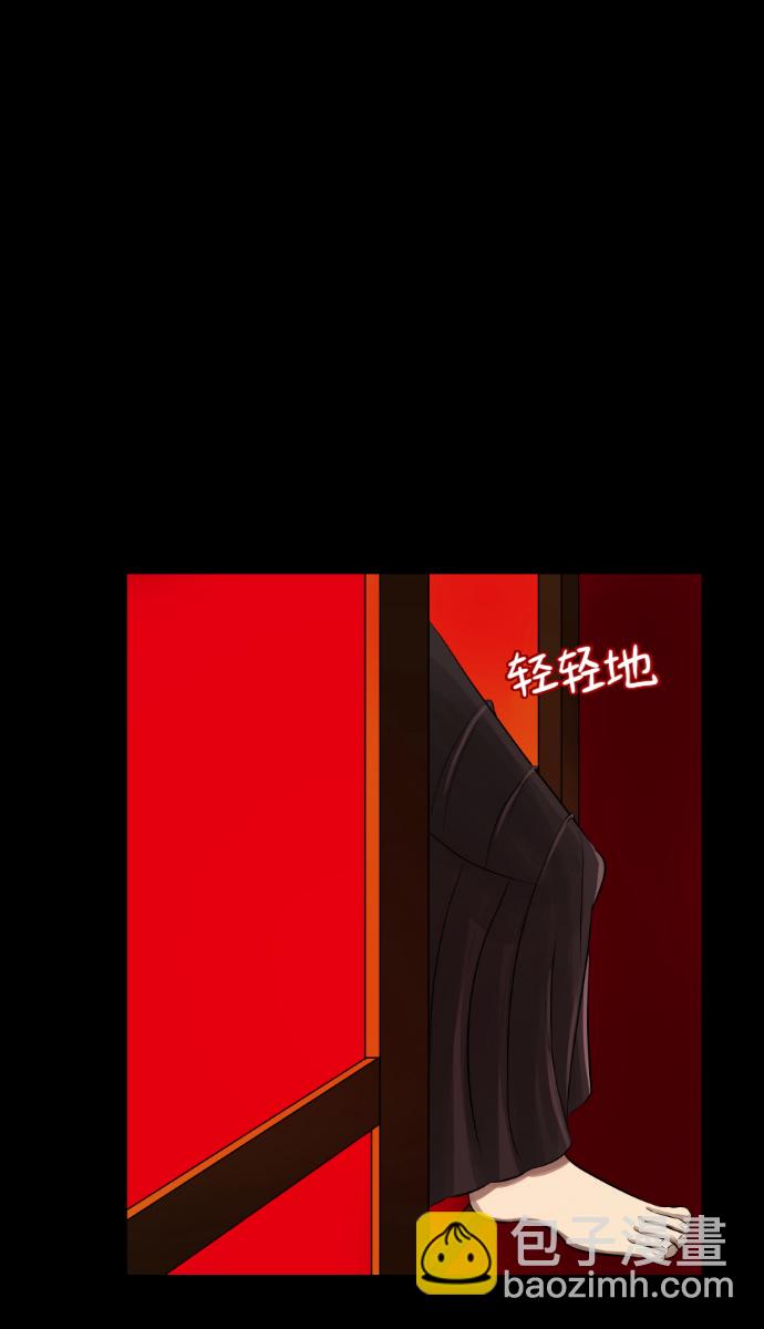 🍜原住民逗比漫画 [第4话] 巫师之眼 第44页