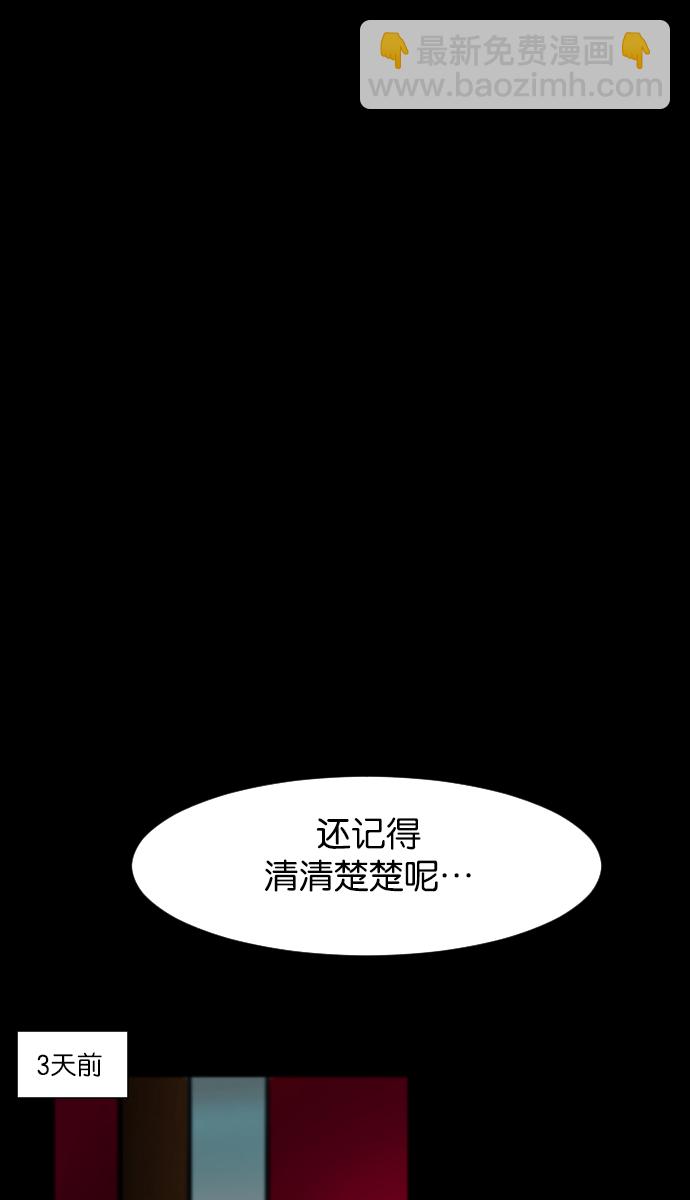 🍜原住民逗比漫画 [第4话] 巫师之眼 第49页