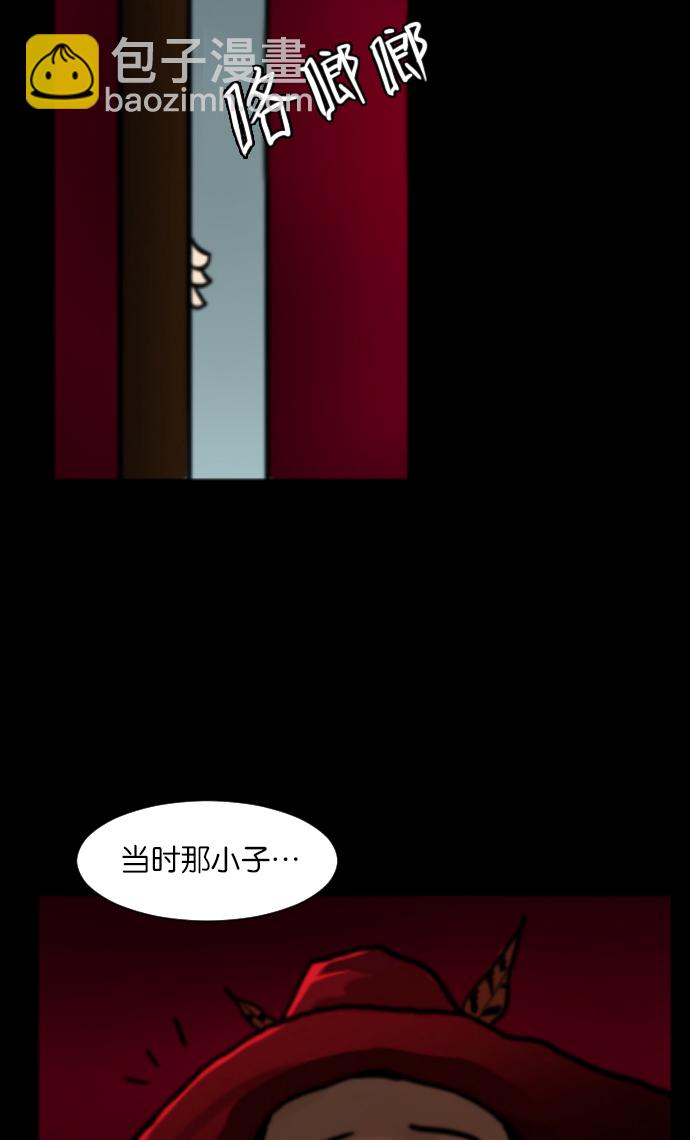 🍜原住民逗比漫画 [第4话] 巫师之眼 第50页