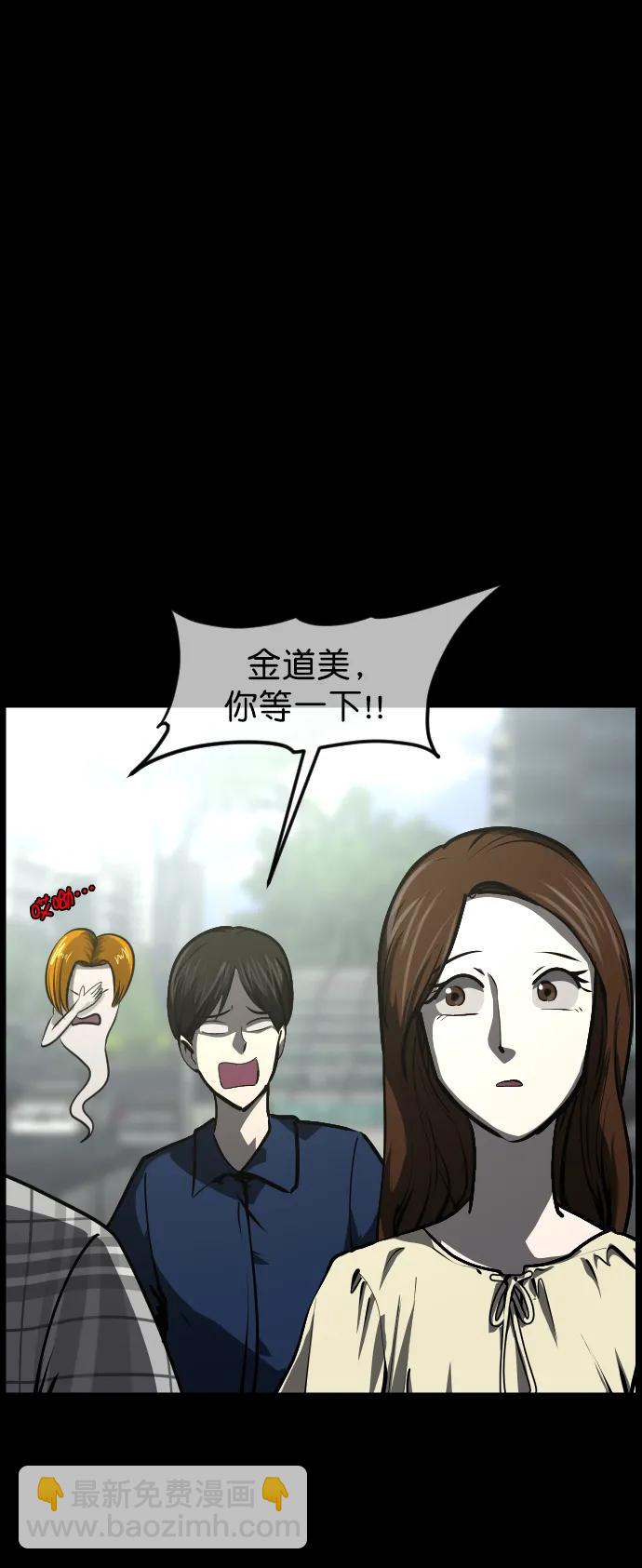 🍜原住民逗比漫画 [第300话] I的浪漫（5） 第10页