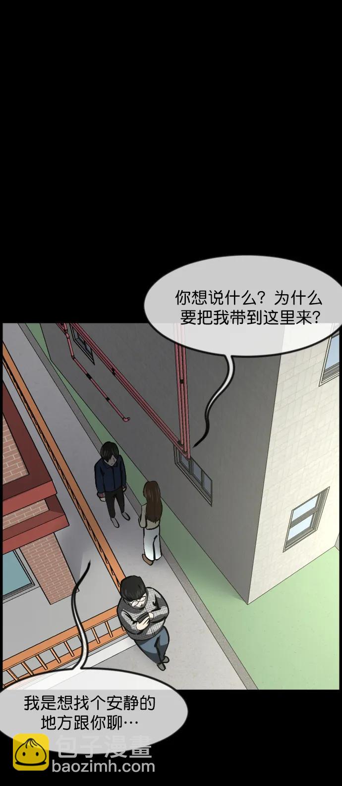 🍜原住民逗比漫画 [第300话] I的浪漫（5） 第13页