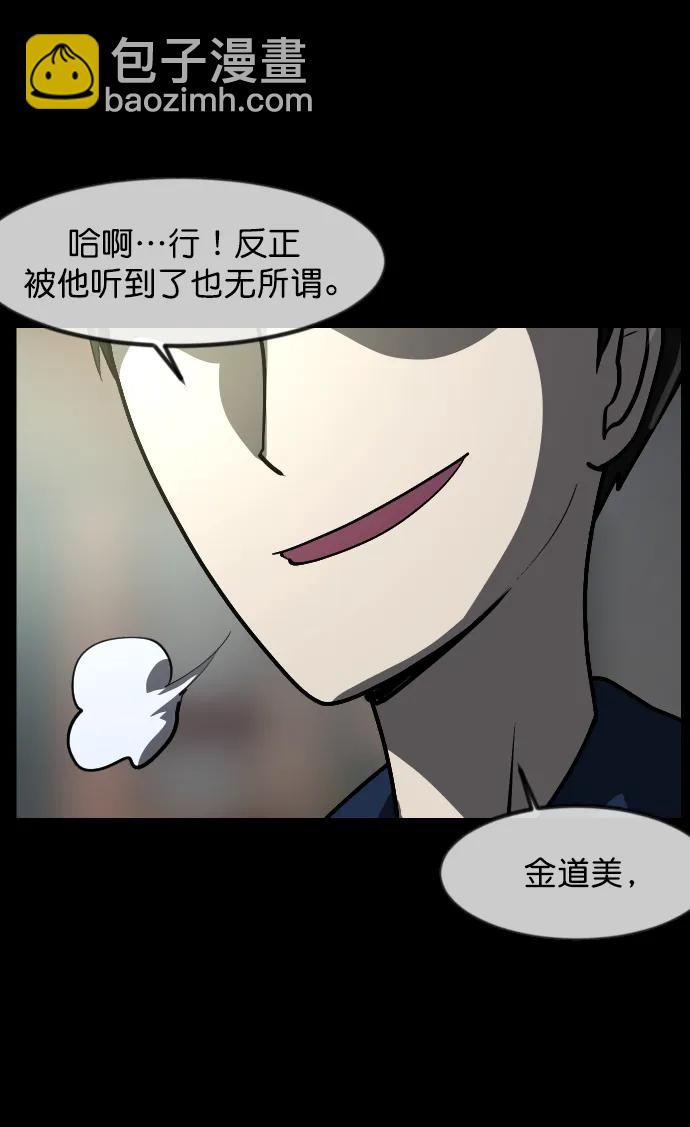 🍜原住民逗比漫画 [第300话] I的浪漫（5） 第16页
