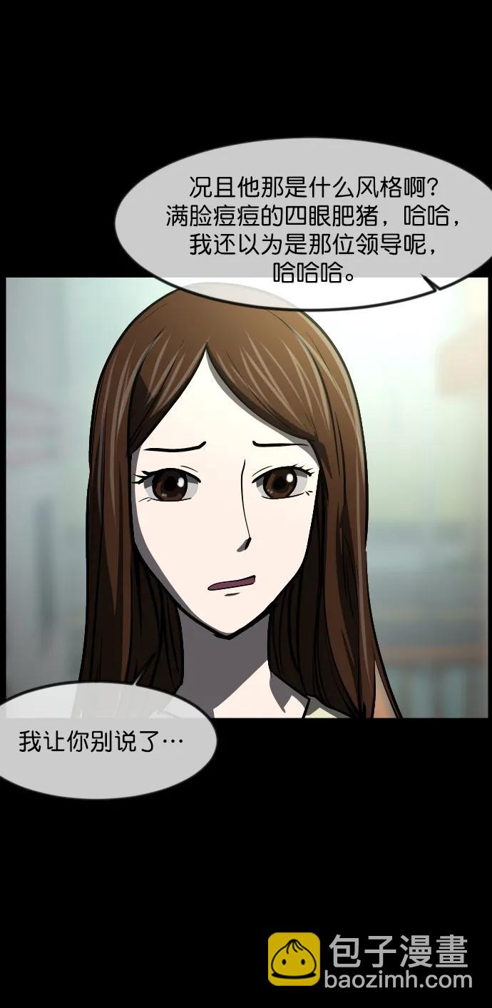 🍜原住民逗比漫画 [第300话] I的浪漫（5） 第19页