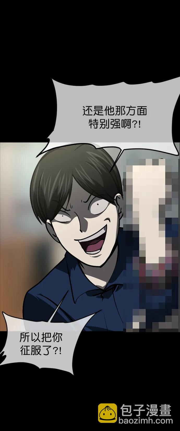 🍜原住民逗比漫画 [第300话] I的浪漫（5） 第21页