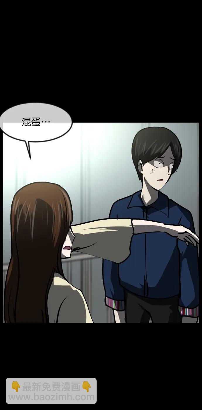 🍜原住民逗比漫画 [第300话] I的浪漫（5） 第23页