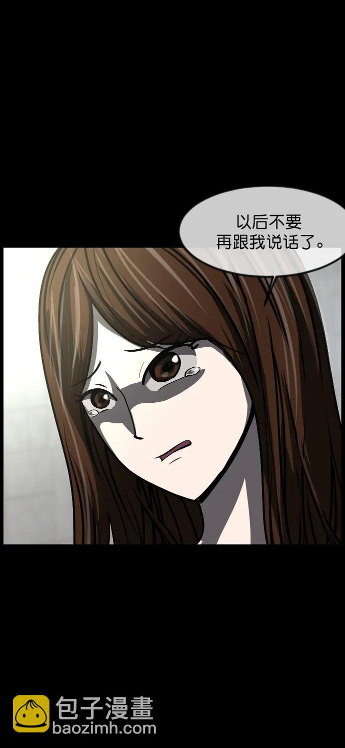 🍜原住民逗比漫画 [第300话] I的浪漫（5） 第24页