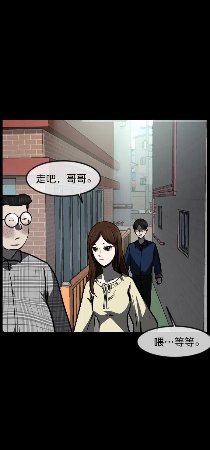 🍜原住民逗比漫画 [第300话] I的浪漫（5） 第25页