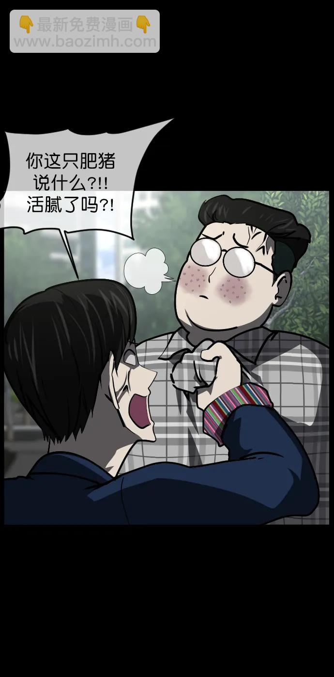 🍜原住民逗比漫画 [第300话] I的浪漫（5） 第27页