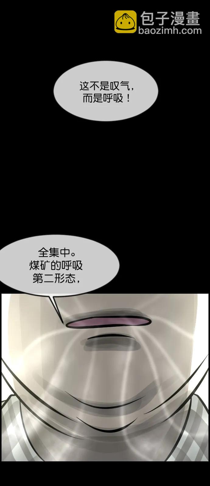 🍜原住民逗比漫画 [第300话] I的浪漫（5） 第29页