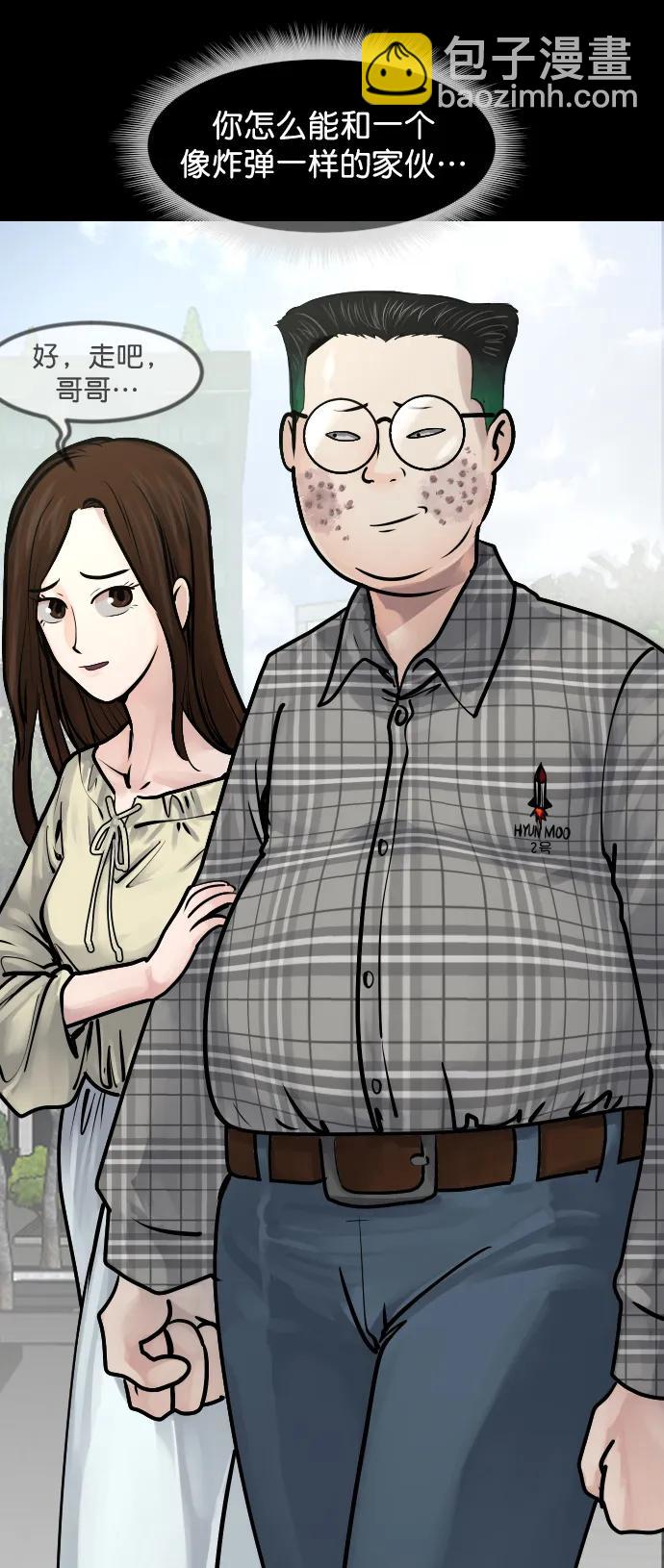 🍜原住民逗比漫画 [第300话] I的浪漫（5） 第3页