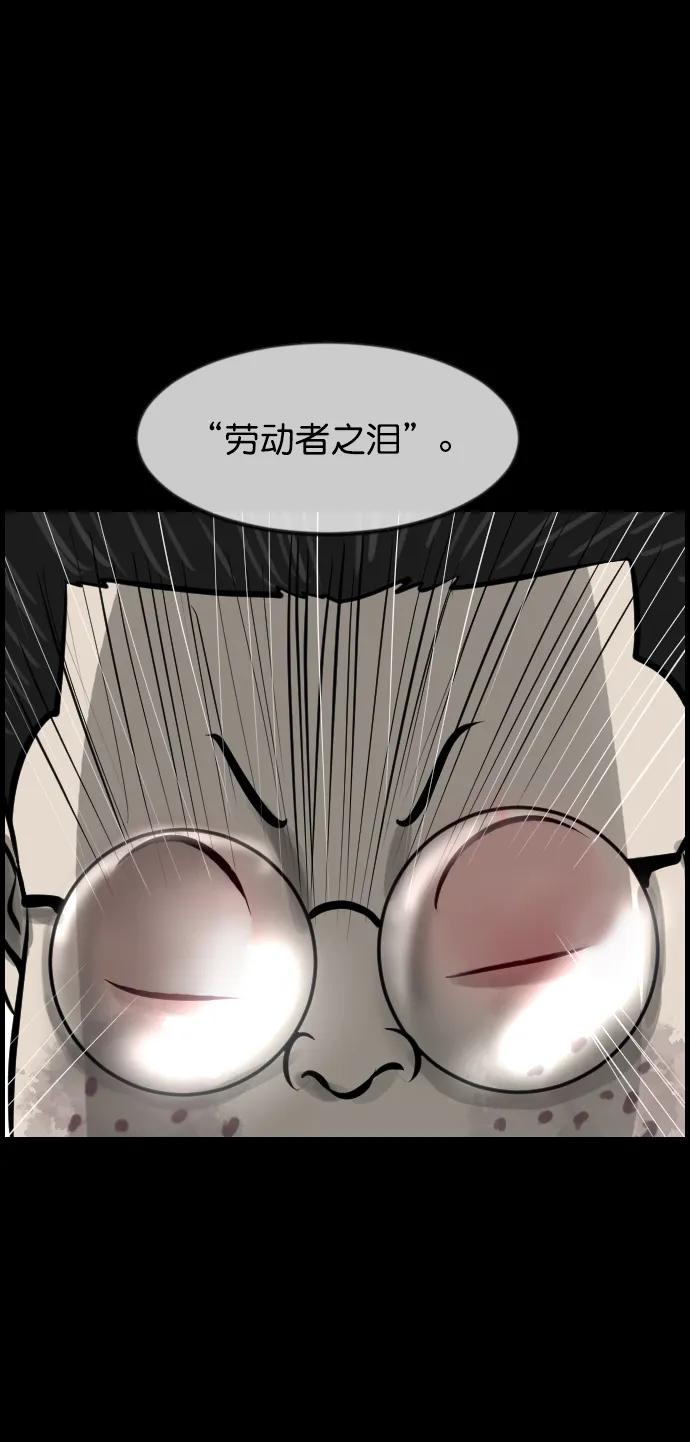🍜原住民逗比漫画 [第300话] I的浪漫（5） 第30页