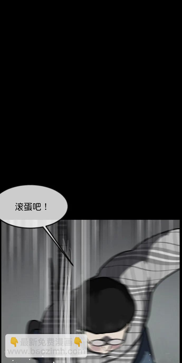 🍜原住民逗比漫画 [第300话] I的浪漫（5） 第32页