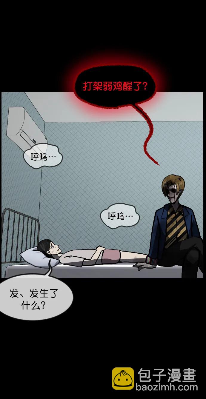 🍜原住民逗比漫画 [第300话] I的浪漫（5） 第39页