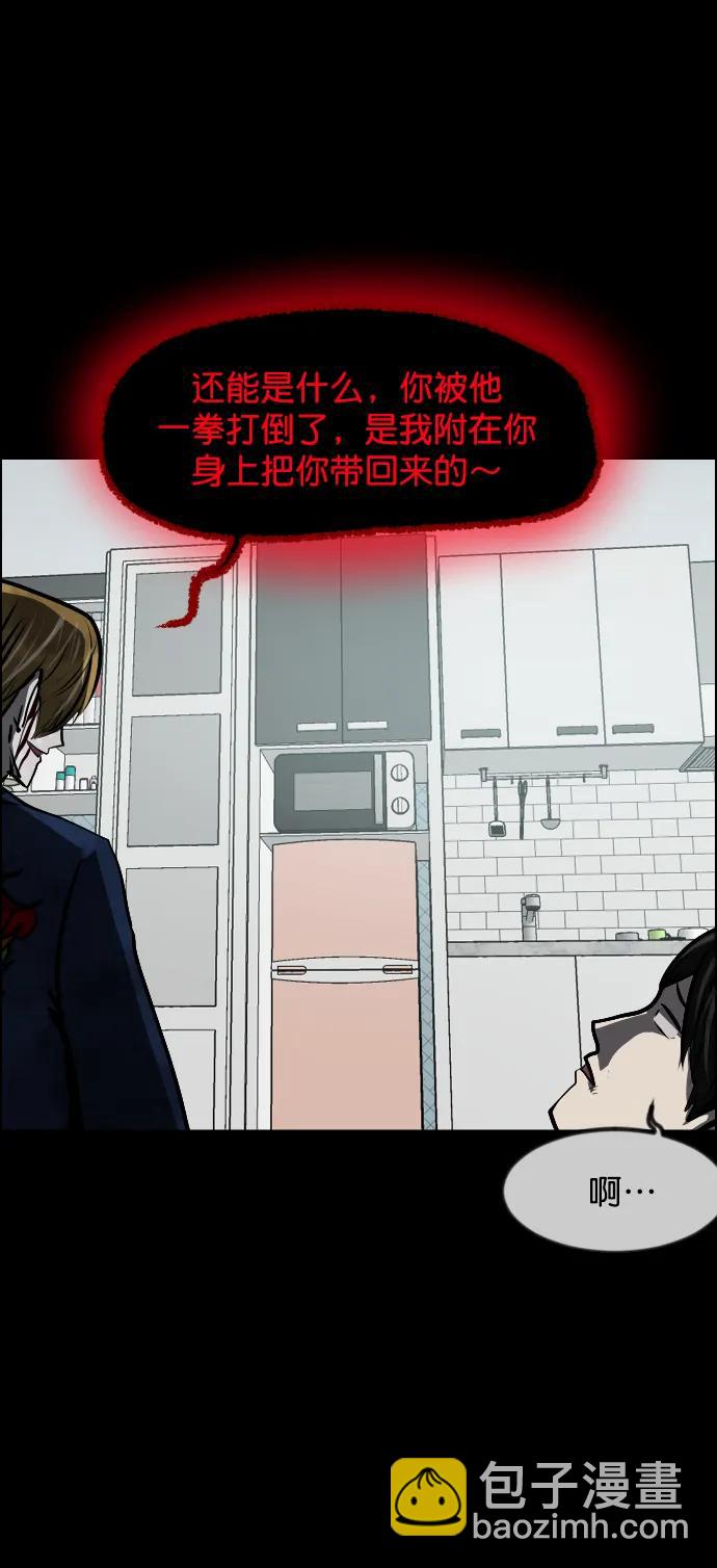 🍜原住民逗比漫画 [第300话] I的浪漫（5） 第40页