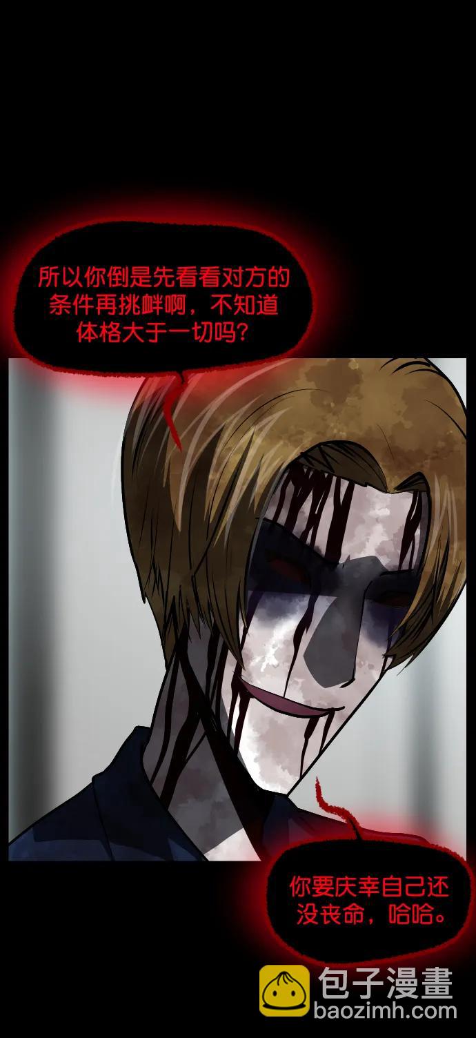 🍜原住民逗比漫画 [第300话] I的浪漫（5） 第41页
