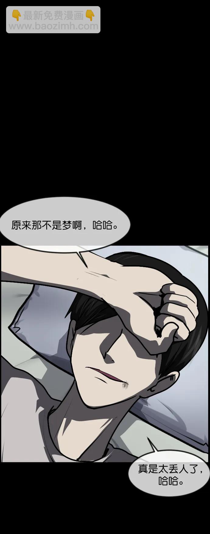🍜原住民逗比漫画 [第300话] I的浪漫（5） 第42页