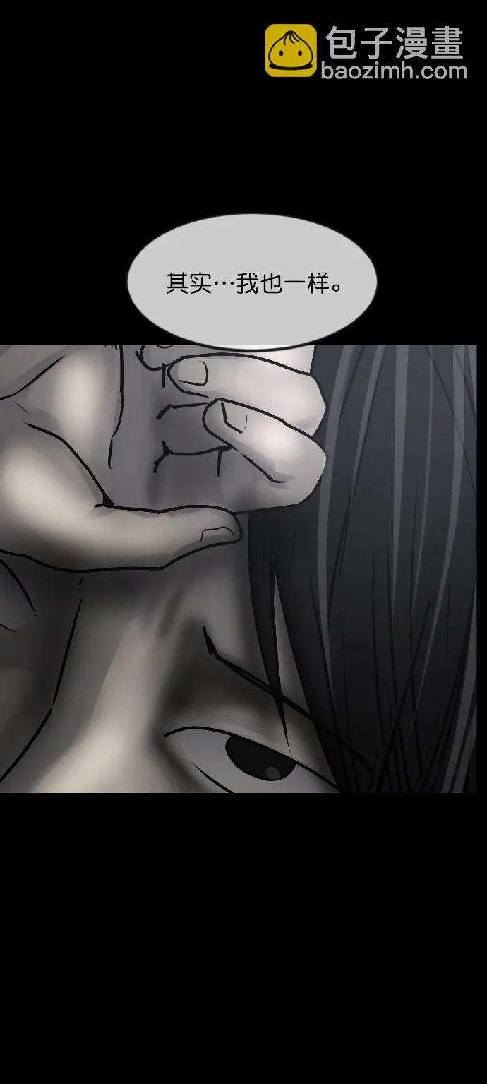 🍜原住民逗比漫画 [第300话] I的浪漫（5） 第46页