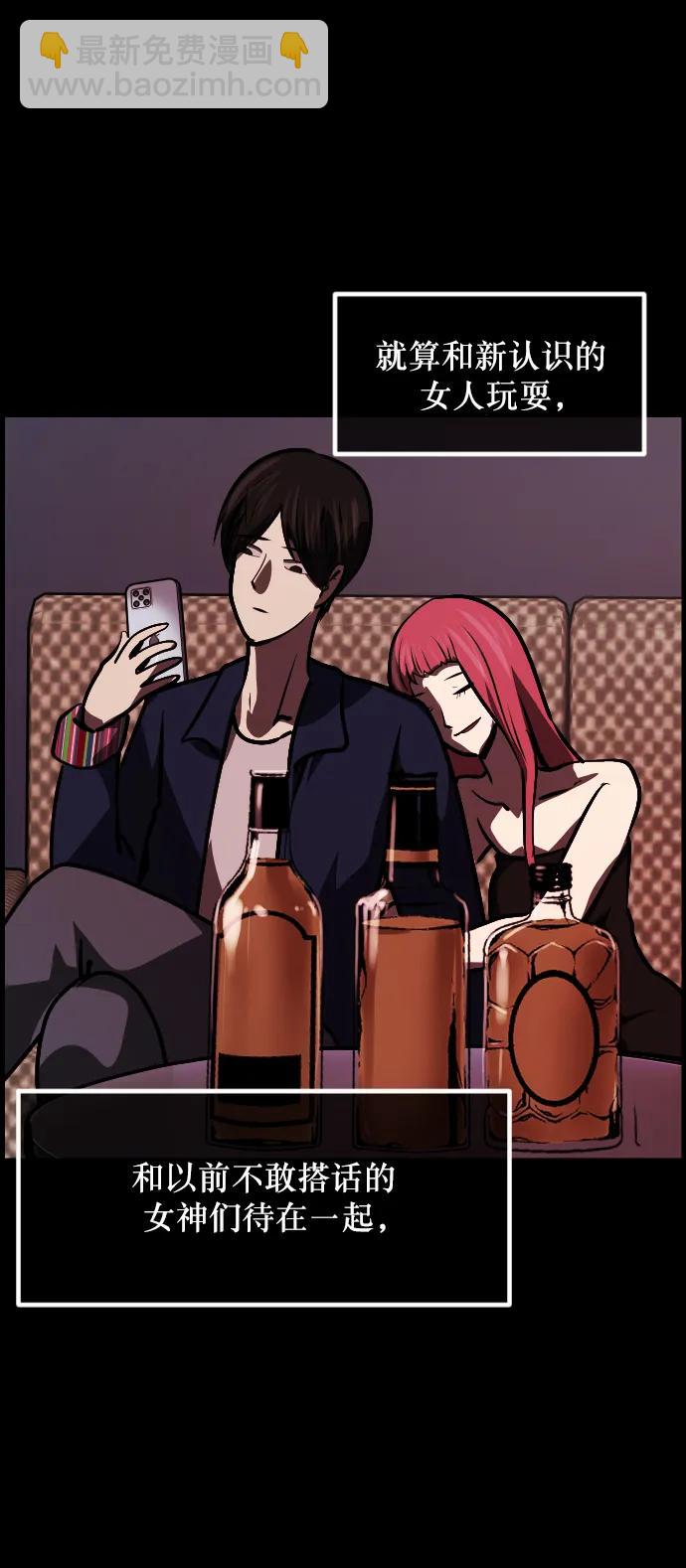 🍜原住民逗比漫画 [第300话] I的浪漫（5） 第47页