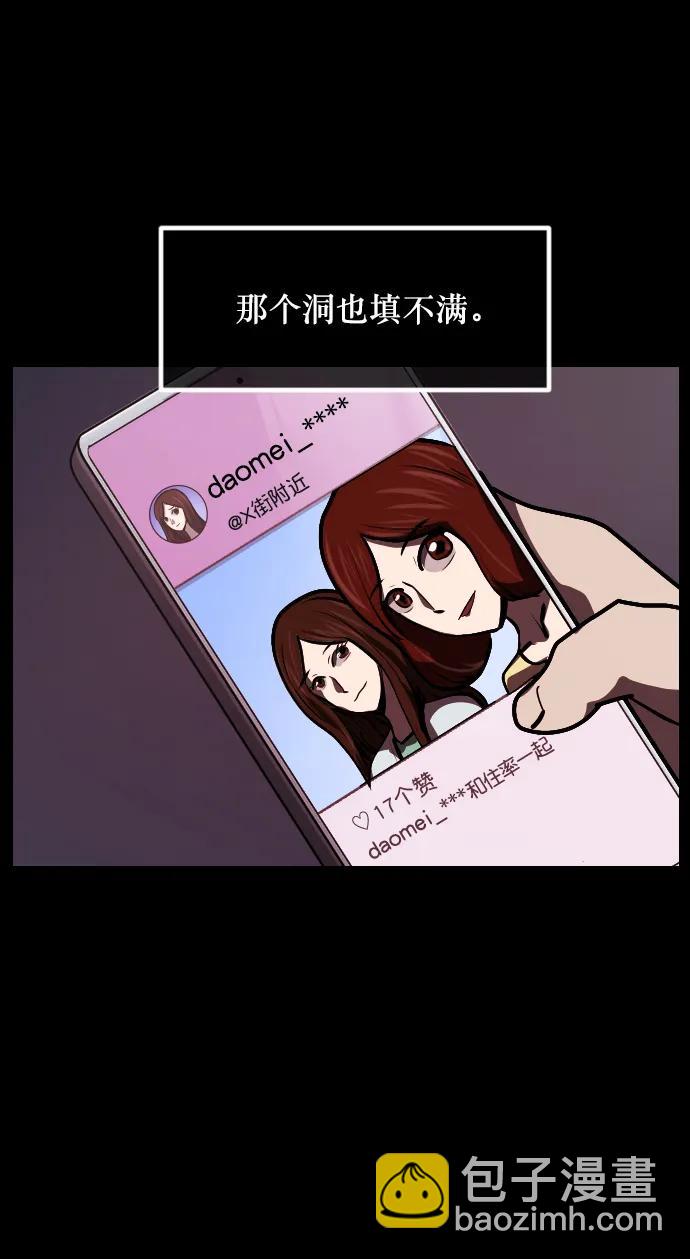 🍜原住民逗比漫画 [第300话] I的浪漫（5） 第48页