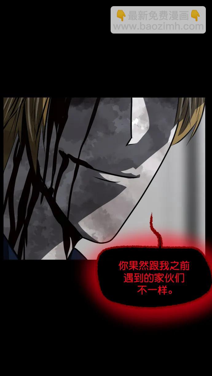 🍜原住民逗比漫画 [第300话] I的浪漫（5） 第49页
