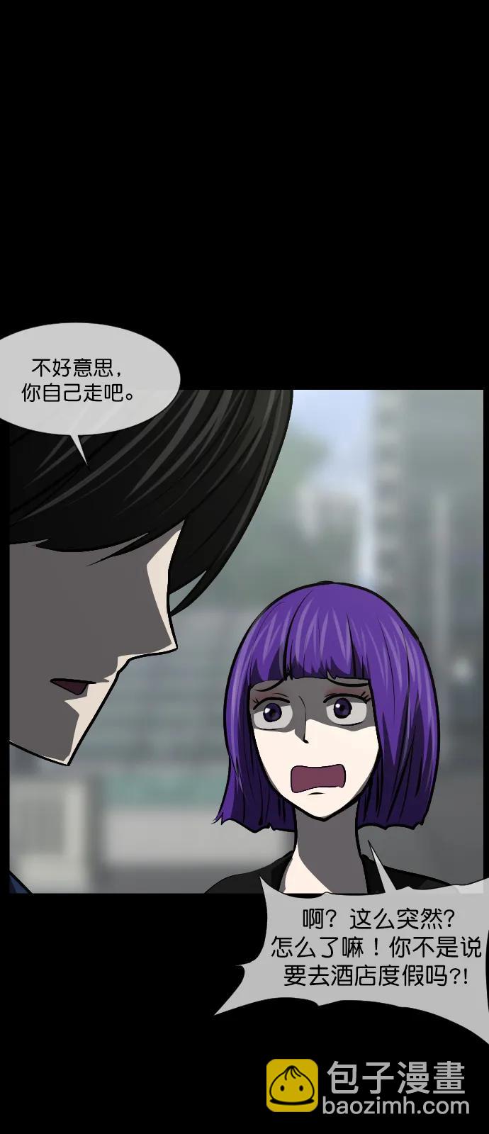🍜原住民逗比漫画 [第300话] I的浪漫（5） 第5页