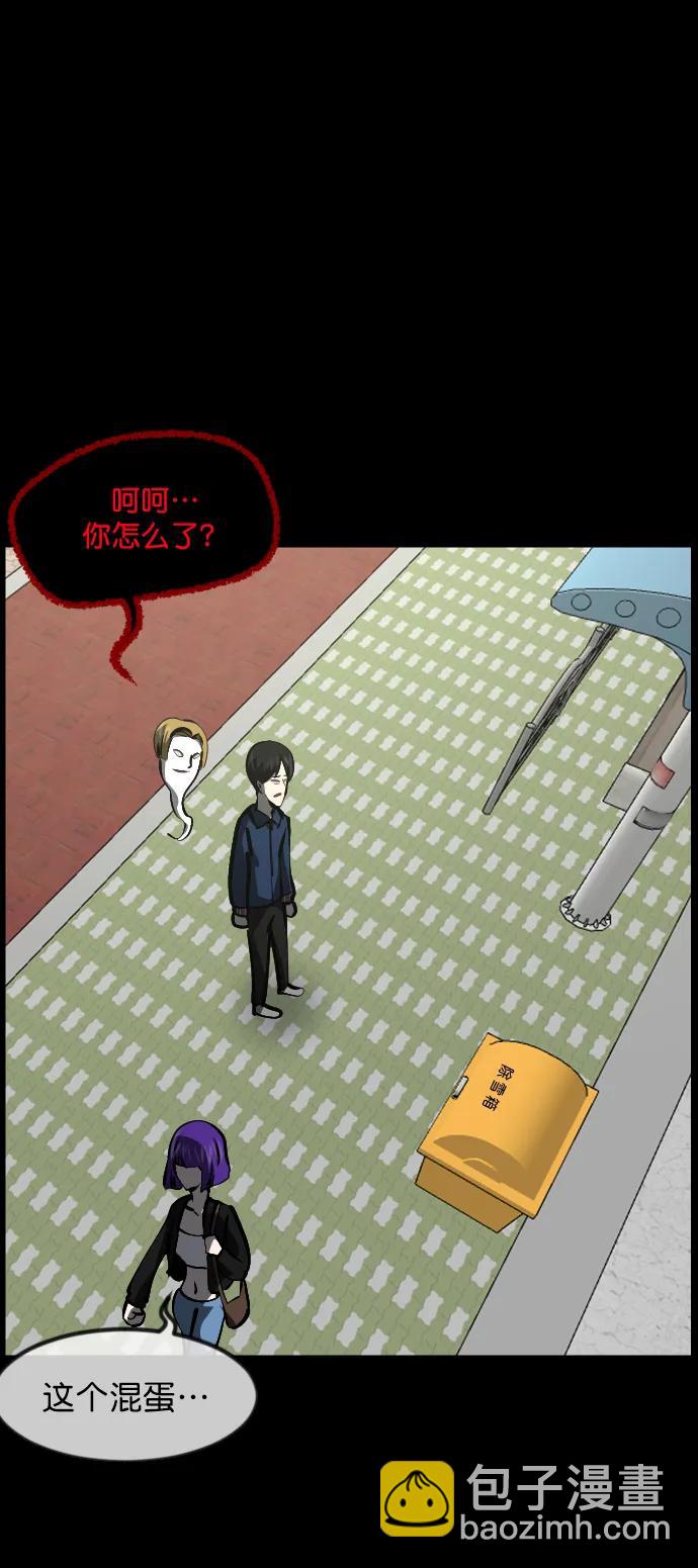🍜原住民逗比漫画 [第300话] I的浪漫（5） 第7页