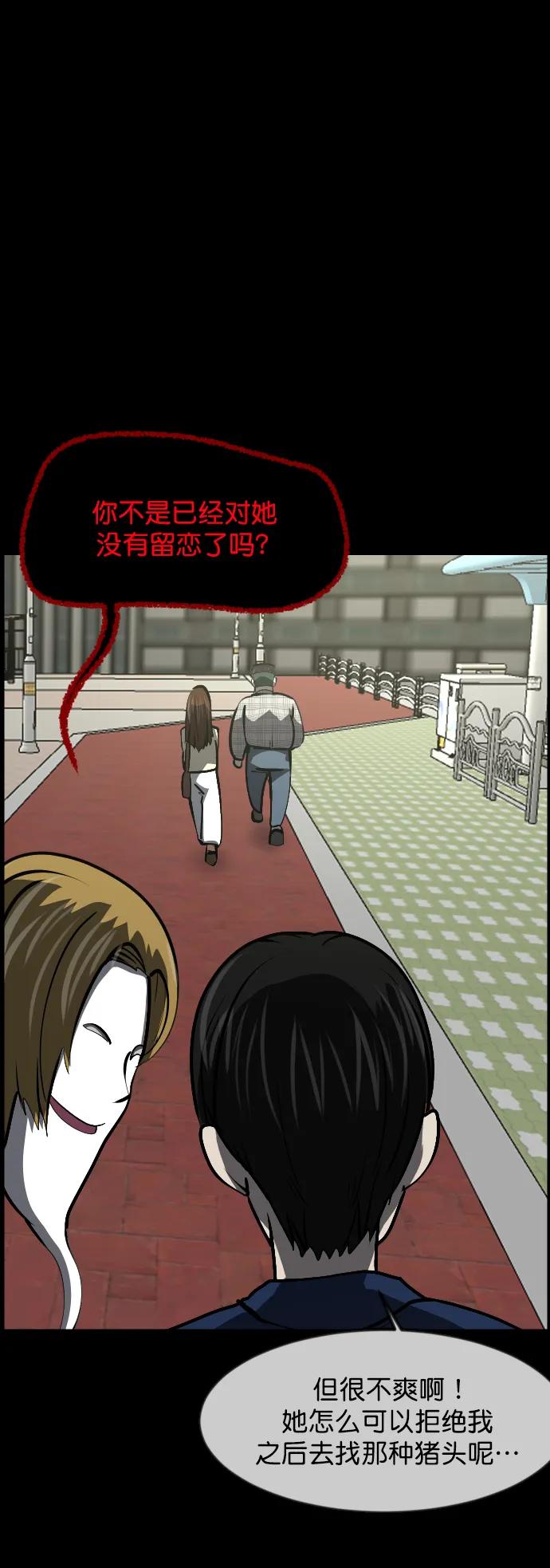 🍜原住民逗比漫画 [第300话] I的浪漫（5） 第8页