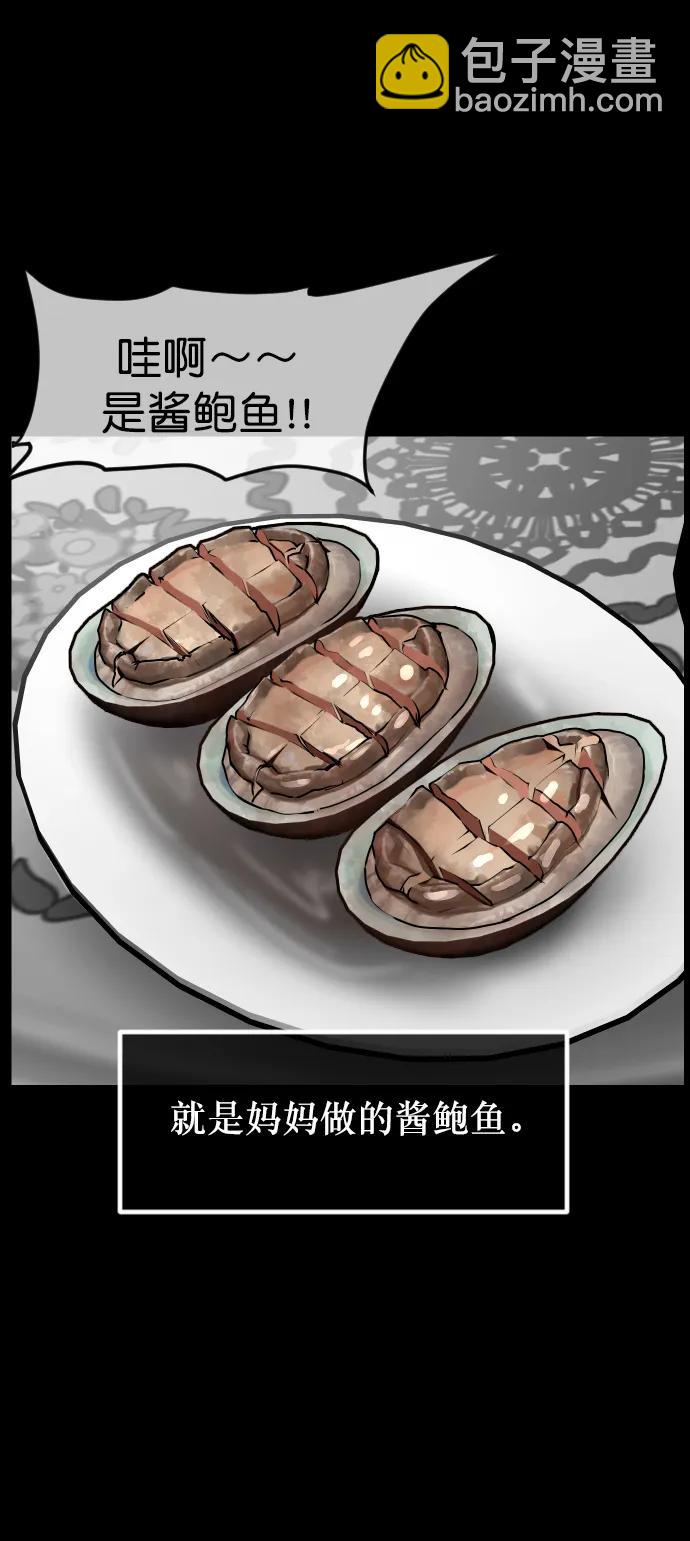 🍜原住民逗比漫画 [第302话] Trauma series4 第10页
